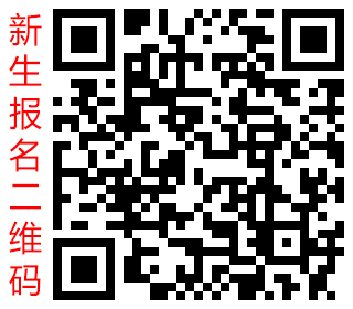新生報(bào)名系統(tǒng)
